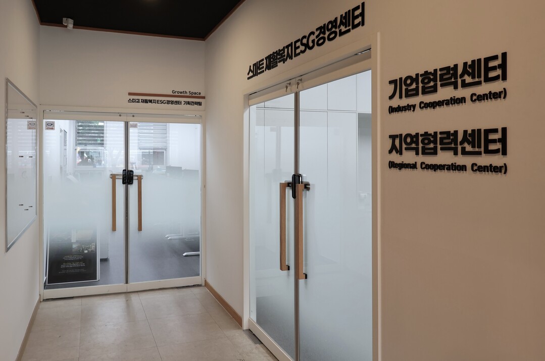 나사렛대, ‘2026 산학공동 기술개...