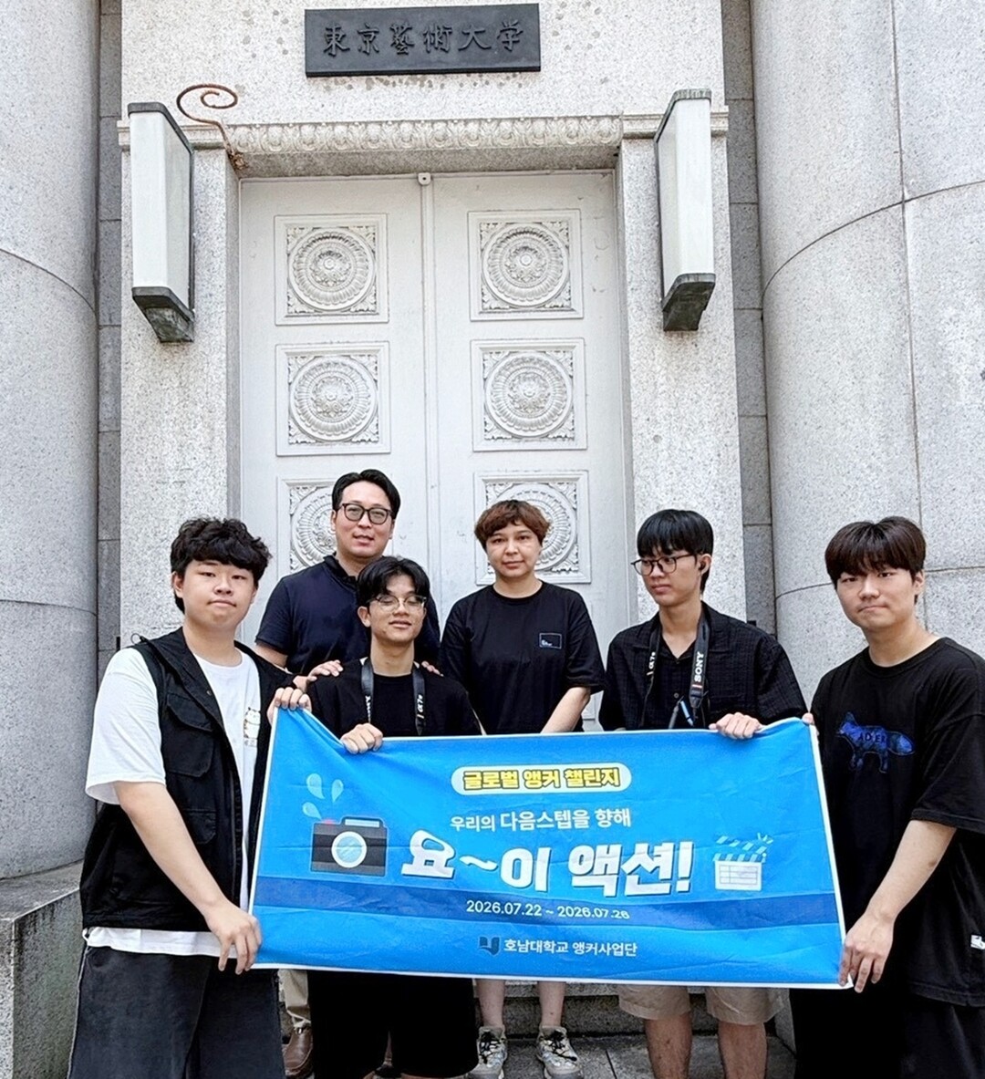 호남대 미디어영상공연학과 학생팀, 일...