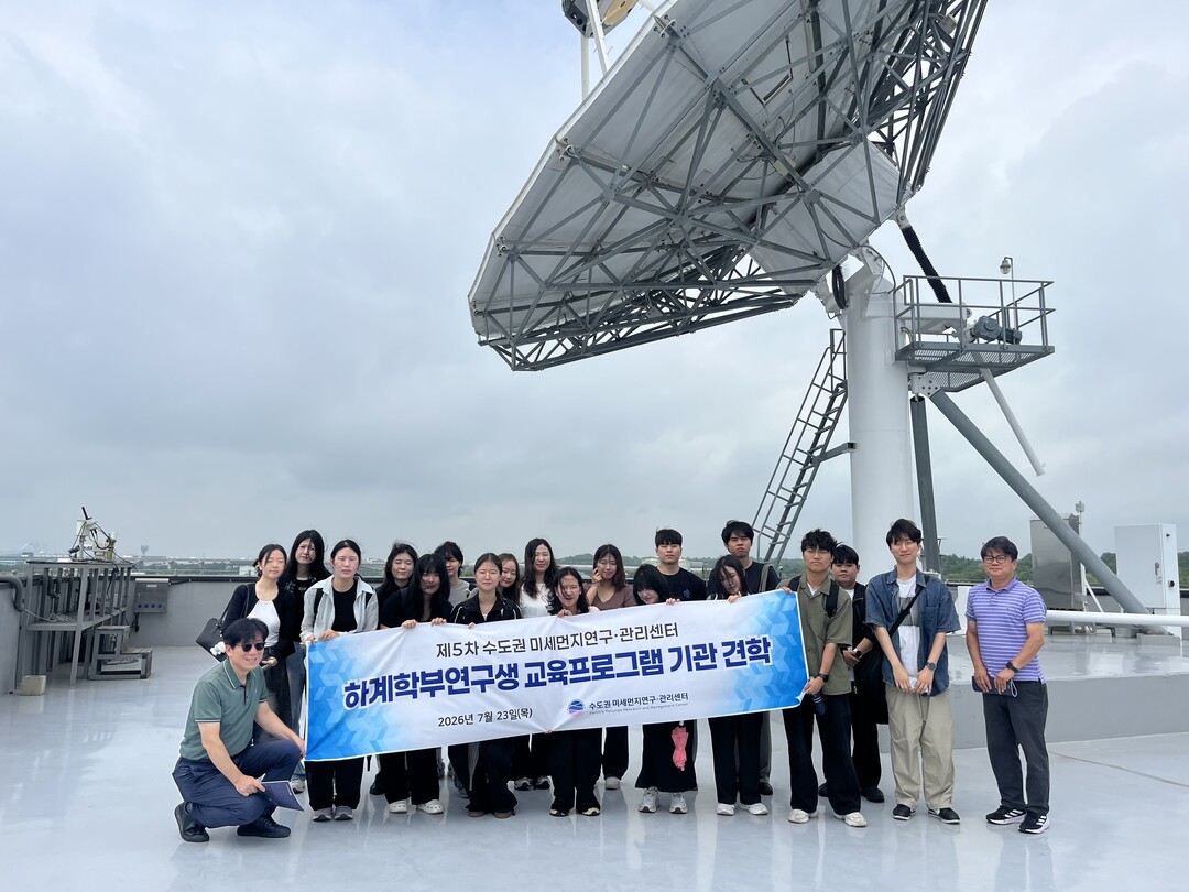 인하대, 수도권 환경 학부생 대상 ‘...