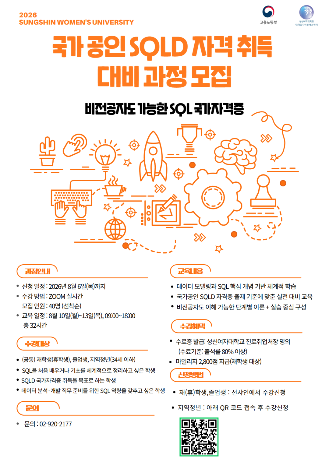 성신여대, 지역 청년 대상 ‘국가 공...