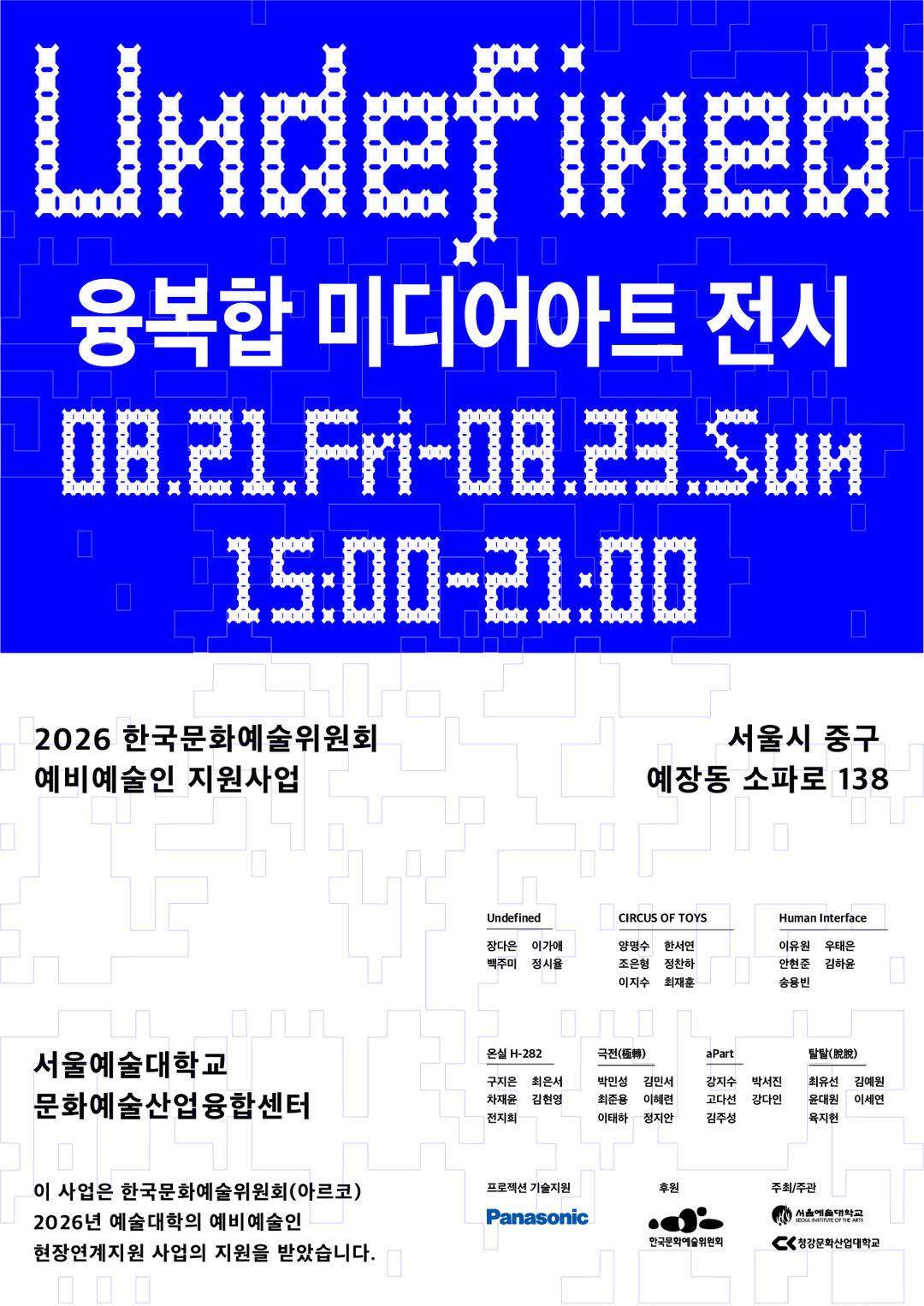 서울예대, 청강문화산업대와 융복합 미...