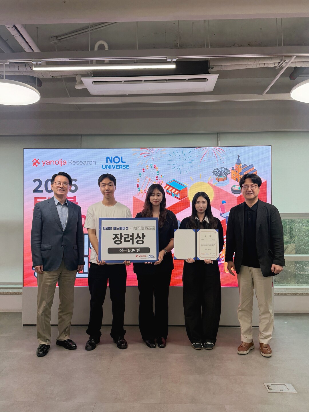 한림대 학생들, ‘2026 트래블 이...