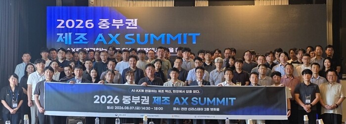 한기대, ‘2026 중부권 제조 AX...