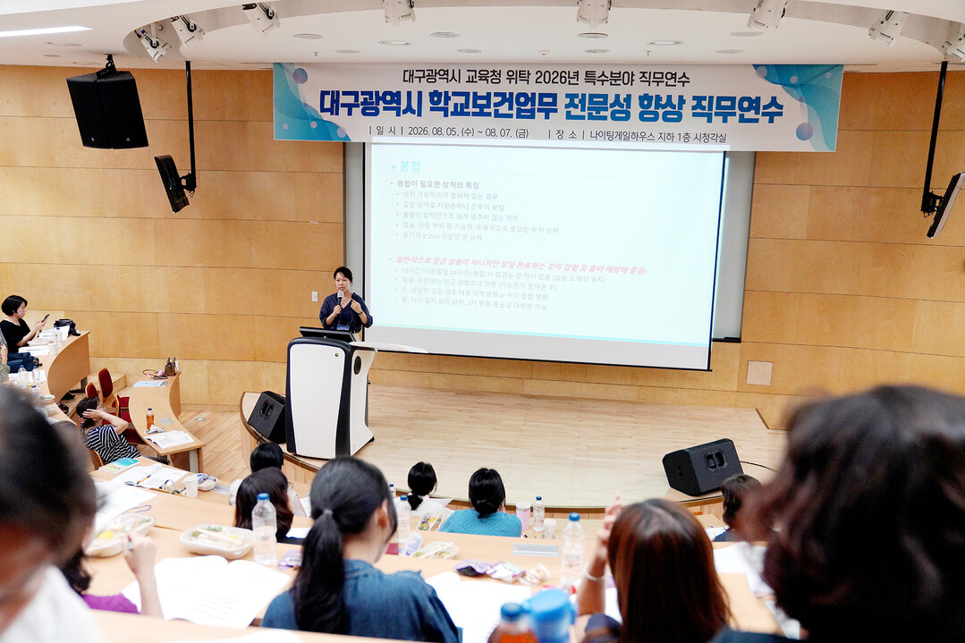 영남이공대, ‘대구 보건교사 학교보건...