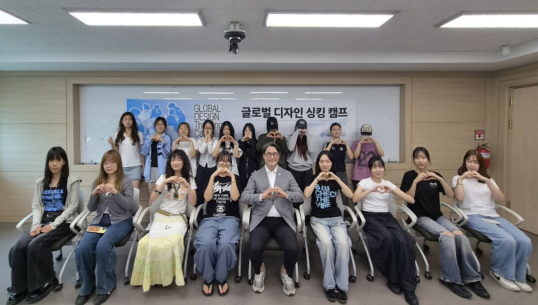 국립한밭대, ‘2026 글로벌 디자인...