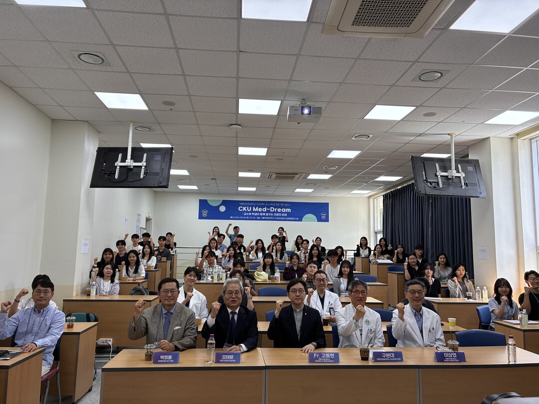 가톨릭관동대 의과대학, ‘CKU Me...