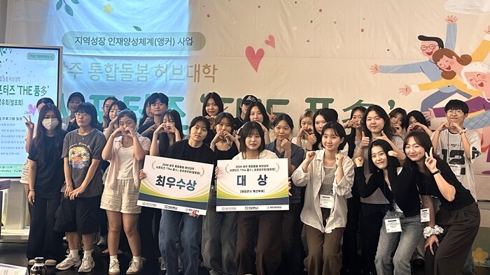 광주여대·광주교대·전남대, 통합돌봄 ...