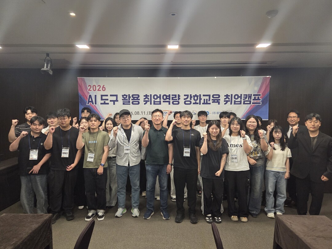 국립군산대, ‘AI 도구 활용 취업역...
