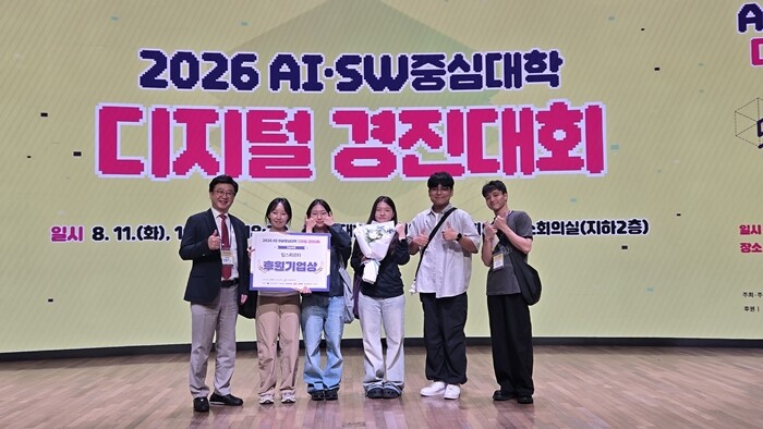 건양대, ‘2026 AI·SW중심대학...