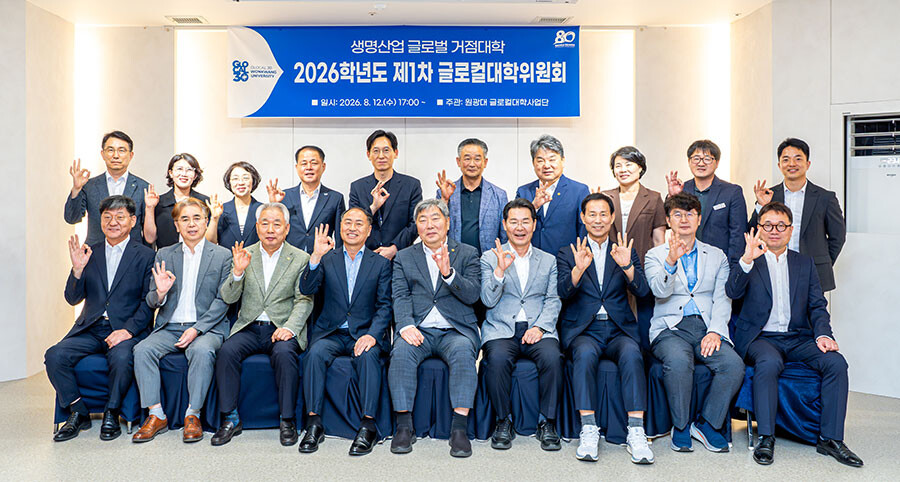 원광대 글로컬대학사업단, 지역·대학 ...