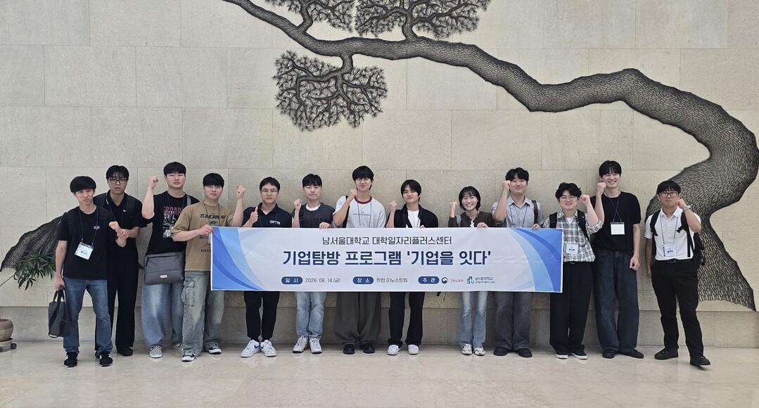 남서울대, 한컴이노스트림서 ‘기업을 ...