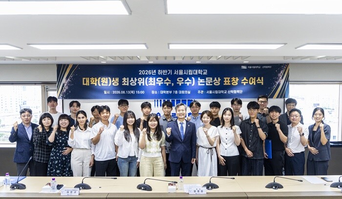 서울시립대, 2026 하반기 대학(원...