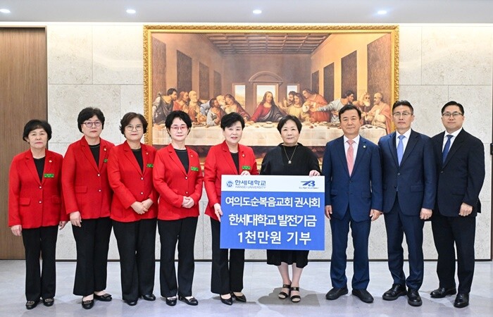 여의도순복음교회 권사회, 한세대 발전...
