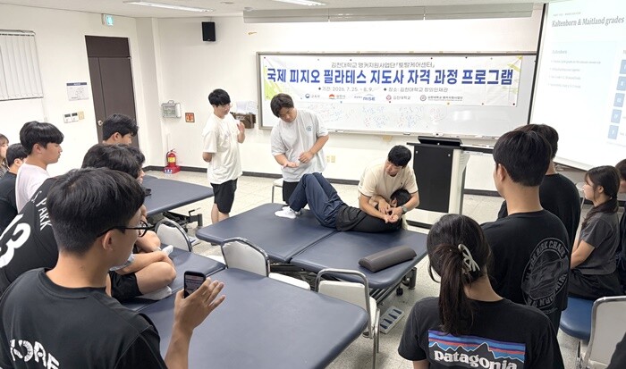 김천대, 자격교육·현장체험 연계 토탈...