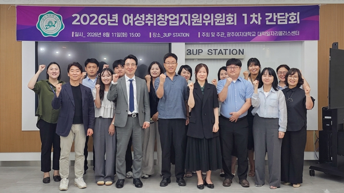 광주여대 대학일자리플러스센터, 202...