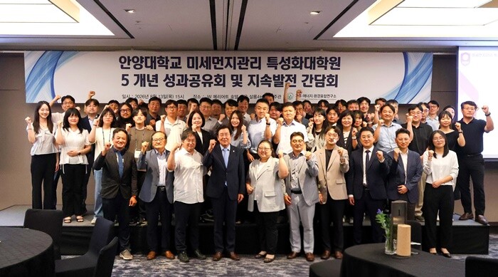 안양대 미세먼지관리 특성화대학원, 전...