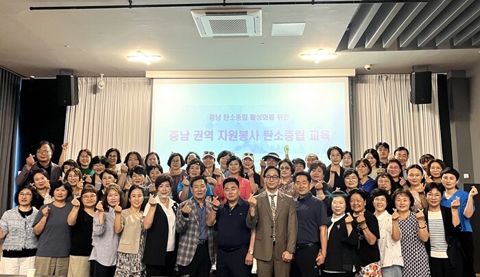 호서대, 충남 자원봉사자 탄소중립 교육