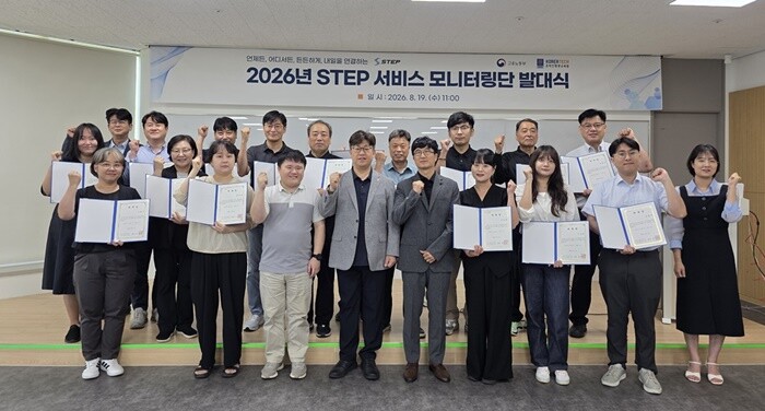 한기대, 2026 STEP 서비스 모...