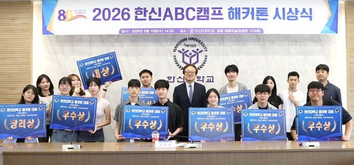한신대, ‘2026 한신 ABC캠프 ...