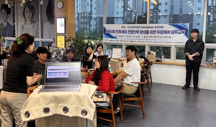 국립순천대, 지역 뷰티 재직자 ‘두피...