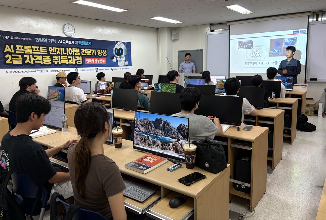 안양대 대학일자리플러스센터, ‘AI-...