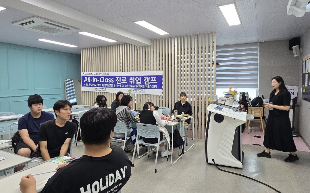 상지대 대학일자리플러스센터, ‘All...