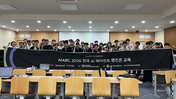 전남대·업스테이지, 광주·전라권 AI...