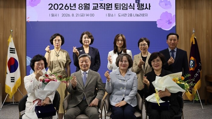 광주여대, 교원 정년 퇴임식 성료