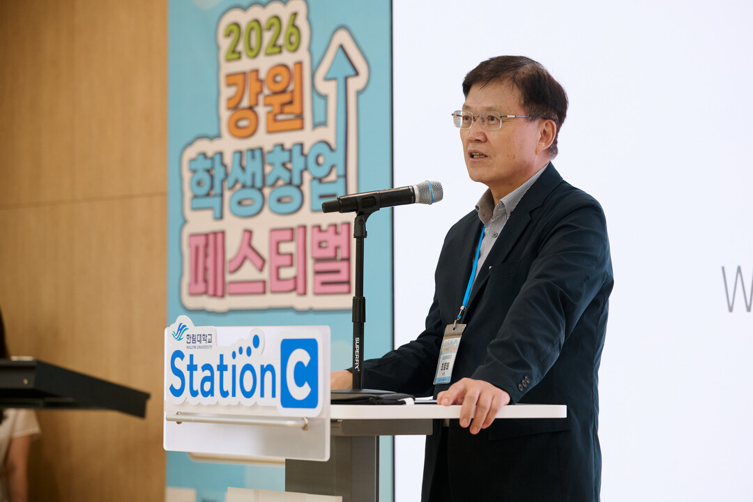 한림대 Station C, ‘2026...