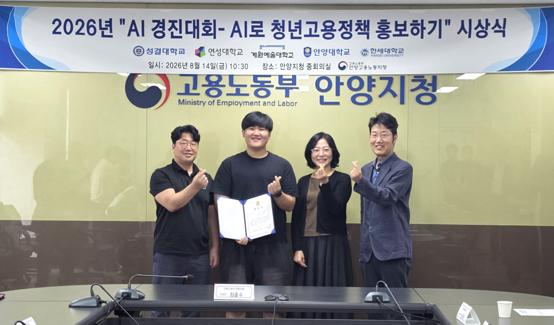 안양대 김도연 학생, ‘AI로 청년고...