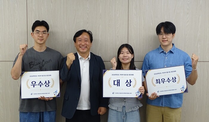 가천대, ‘커리어 빌드업 경진대회’ ...