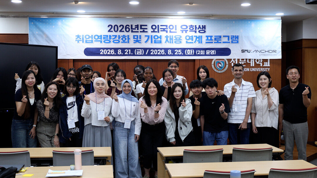 선문대-모나밸리, 외국인 유학생 ‘현...