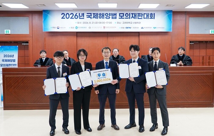 국립부경대, 해수부 국제해양법 모의재...
