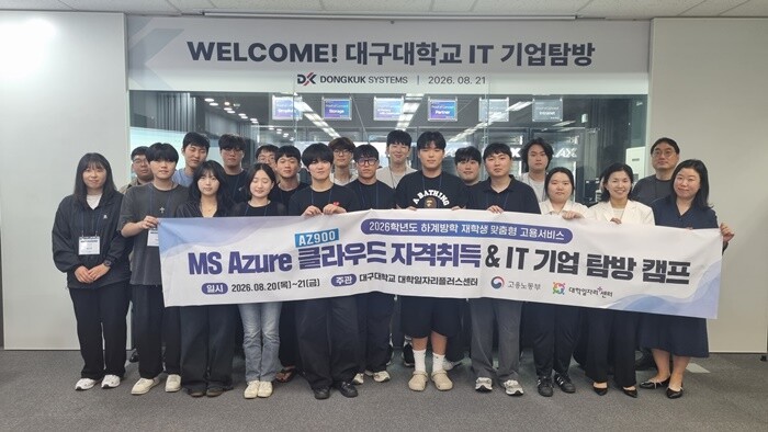 대구대, ‘MS Azure 클라우드 ...