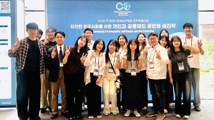 건양대 심리상담치료학과, 한국심리학회...