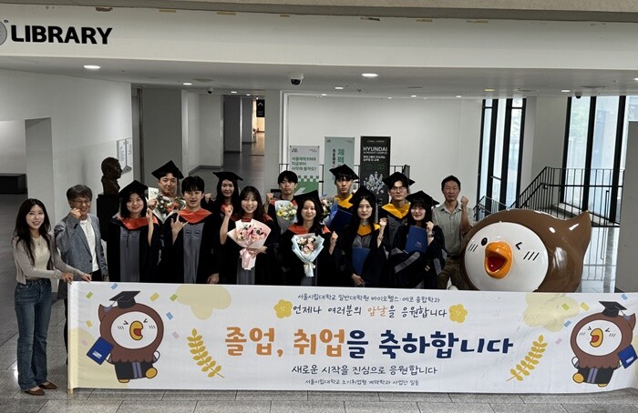 서울시립대 조기취업형 계약학과, 석사...