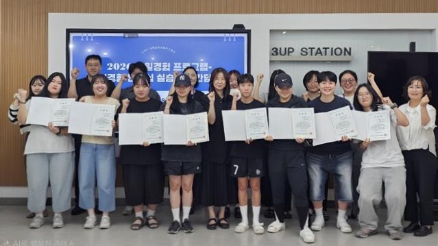 광주여대, 2026년 일경험 프로그램...