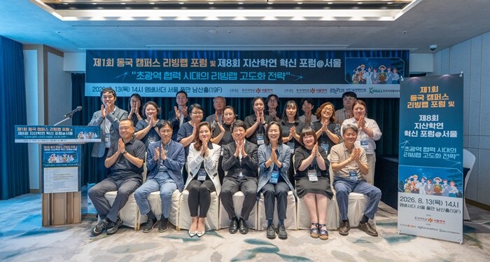 동국대, 제1회 동국 캠퍼스 리빙랩 ...