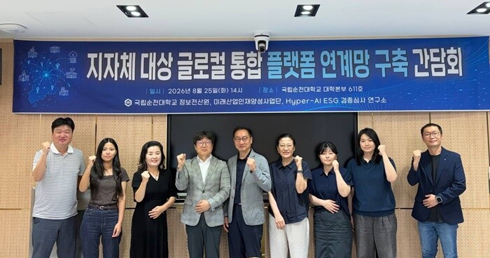 국립순천대, 대학 클라우드 정보인프라...
