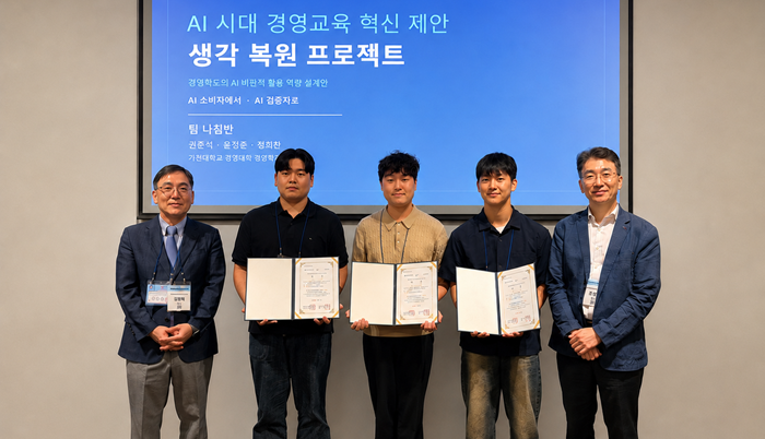 가천대 학생팀, ‘K-경영 교육 아이...