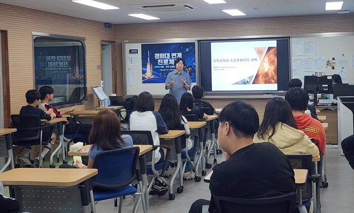 경희대, 2026 대학·기업 연계 진로체험 프로그램 선정