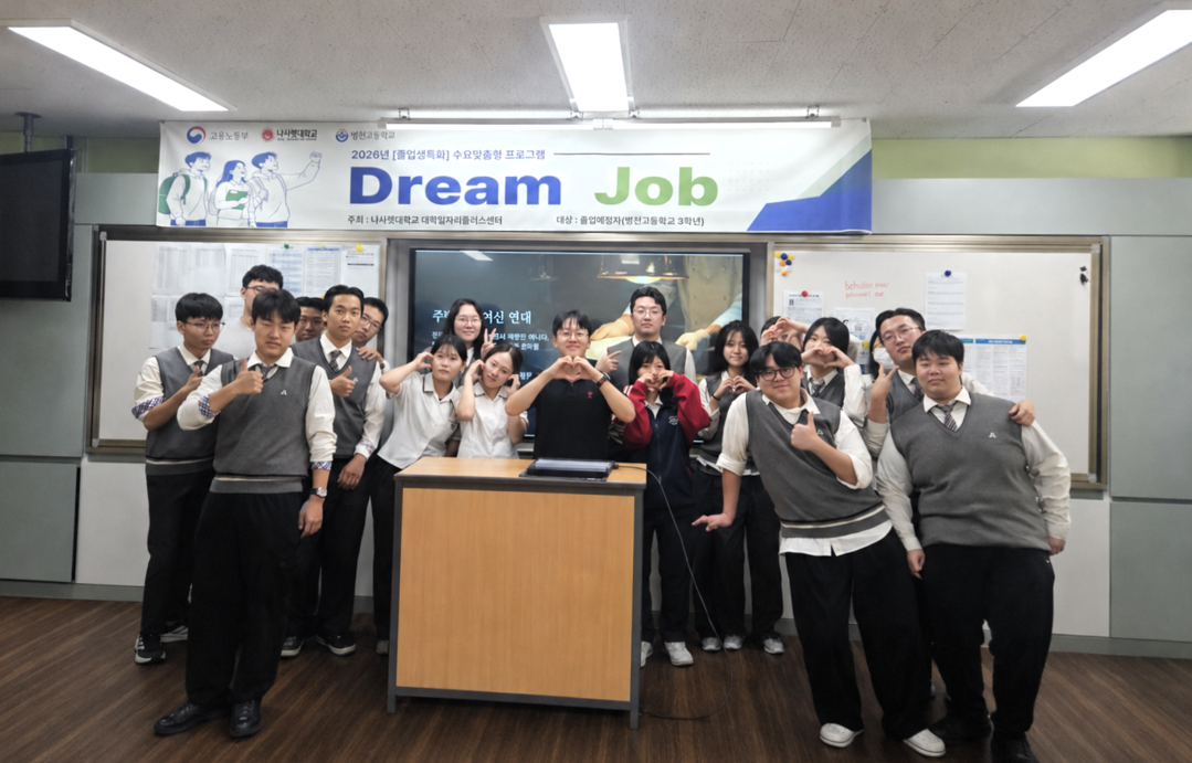 나사렛대, 직업계고 학생 산업 현장 ...