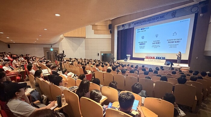 서울과기대, ‘2027학년도 대학입시...