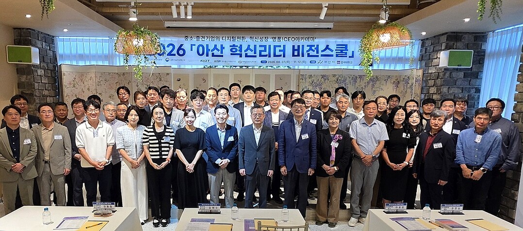 호서대-아산시, 지역기업 CEO 대상...
