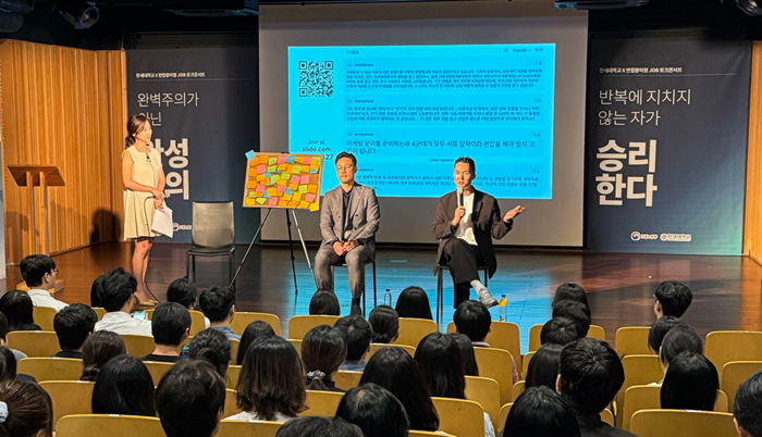 한세대, JOB 토크콘서트 개최