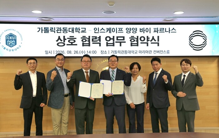 가톨릭관동대 , 인스케이프 양양 바이...