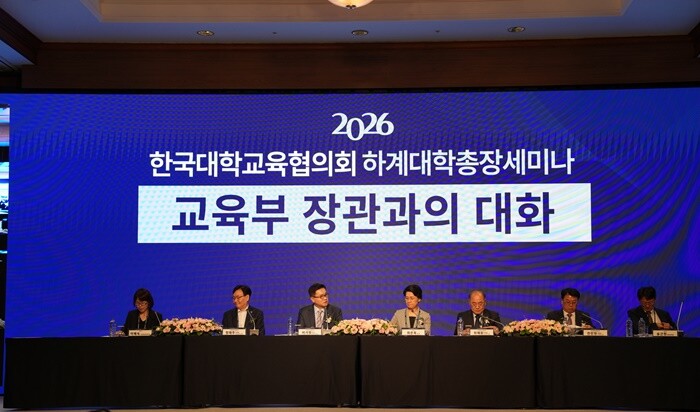 대교협, ‘2026년 하계 대학총장세미나’ 개최