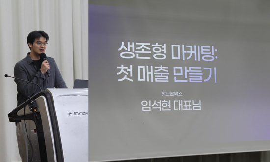 임석현 헤브론웍스 대표, 성균관대 창...