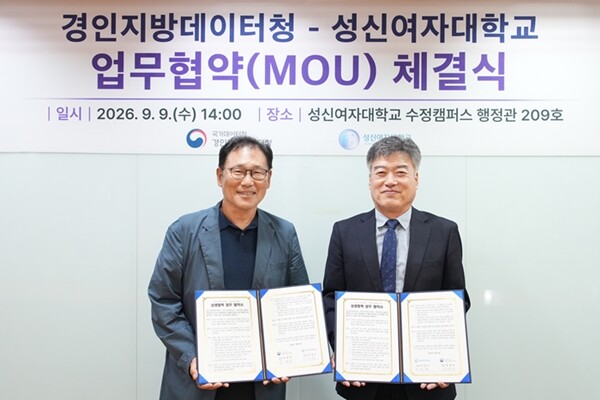 성신여대·경인지방데이터청, 데이터 기...