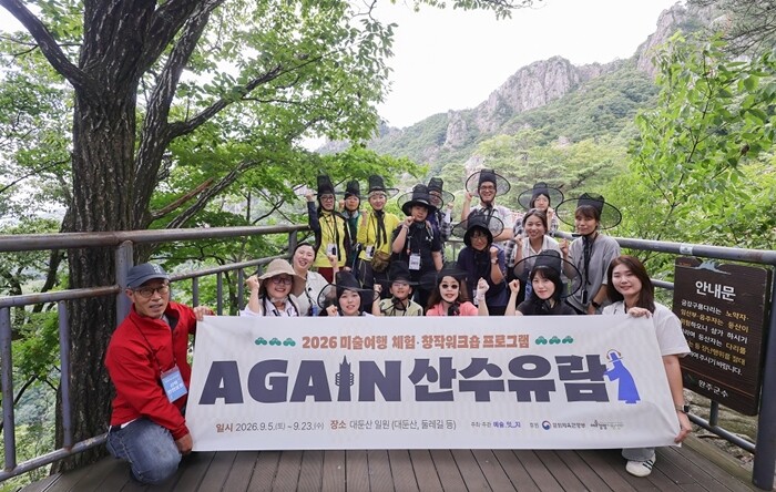 [포토] ‘미술여행’ 완주 체험워크숍...